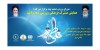 برگزاری همایش فرهنگی ورزشی دهه ولایت در صنعت بیمه